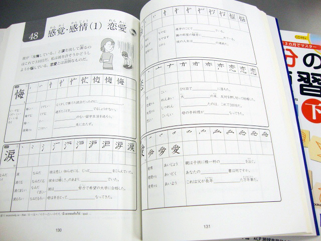 kanjibooks3 Open kanji textbook