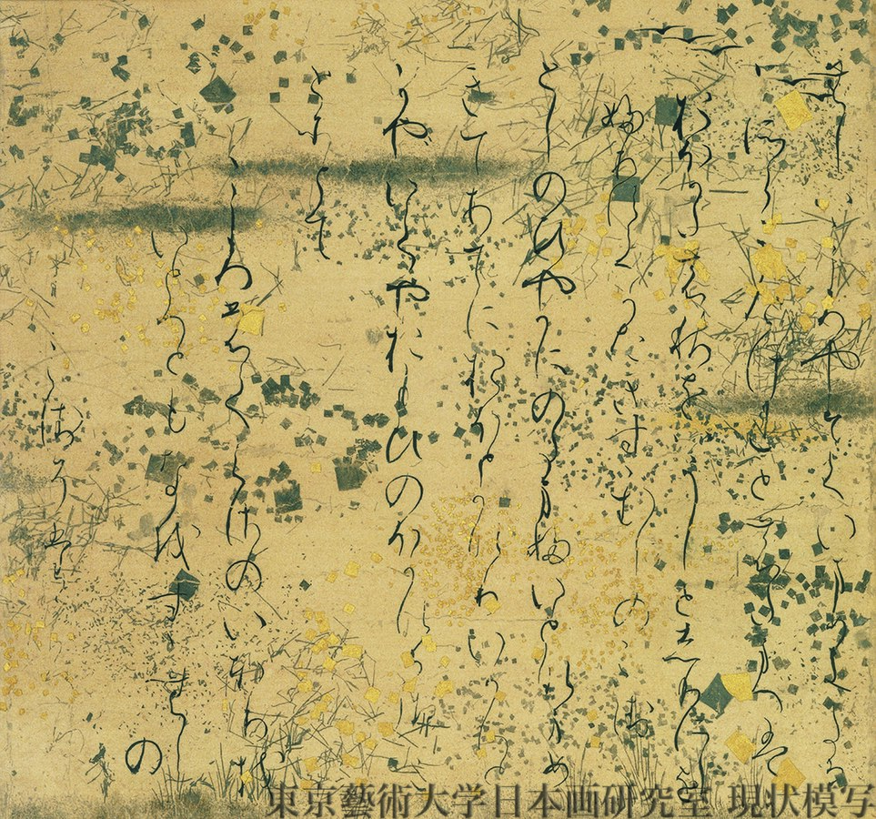 Fragment of an emaki from the 12th century Genji Monogatari. H 21.8 x W 23.4cm. Paper decorated with gold. 